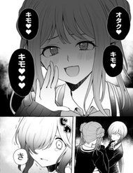 Truyện tranh Otaku Kimo - TruyenQQ