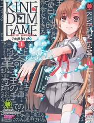 Truyện tranh Oukoku Game - TruyenQQ