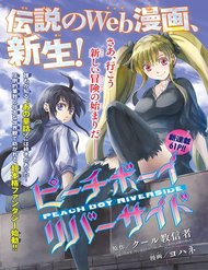 Truyện tranh Peach Boy Riverside - TruyenQQ