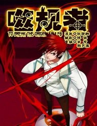 Truyện tranh Phệ Quy Giả - TruyenQQ