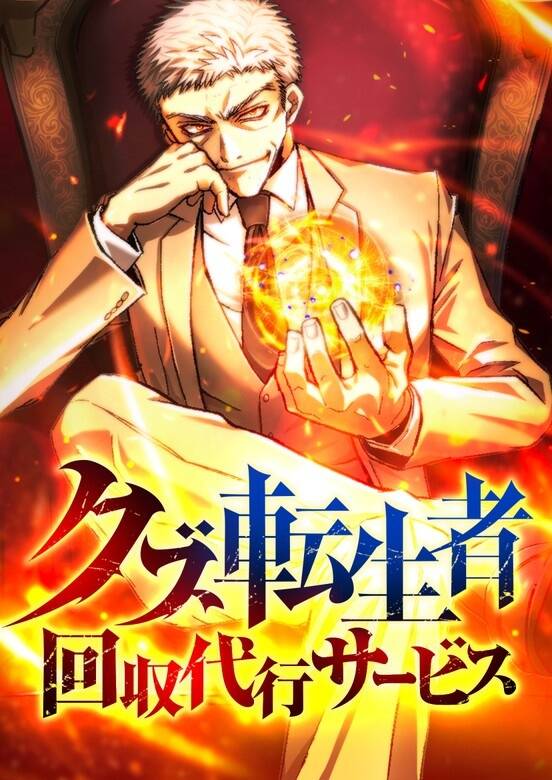 Truyện tranh Phế Vật Thợ Săn Trùng Sinh - TruyenQQ