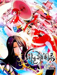 Truyện tranh Phi Sắc Dị Văn Lục - TruyenQQ