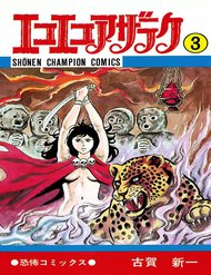 Truyện tranh Phù Thủy Bóng Đêm - TruyenQQ