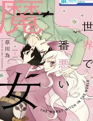 Truyện tranh Phù Thủy Xấu Xa Nhất Thế Gian - TruyenQQ