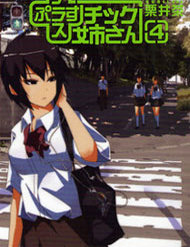 Truyện tranh Plastic Nee-San - TruyenQQ