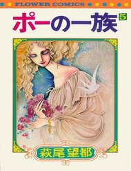 Truyện tranh Poe No Ichizoku - Gia Tộc Poe - TruyenQQ