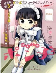 Truyện tranh Ponkotsu Ponko - TruyenQQ