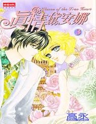 Truyện tranh Princess Diana - TruyenQQ