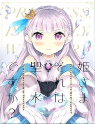 Truyện tranh Princess, Is That Holy Water? - TruyenQQ