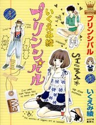 Truyện tranh Principal - TruyenQQ