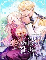 Truyện tranh Prologue Comic Tale - TruyenQQ