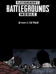 Truyện tranh Pubg Meenbaekdoo - TruyenQQ