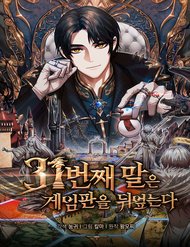 Truyện tranh Quân Cờ Thứ 31 Lật Ngược Ván Cờ - TruyenQQ