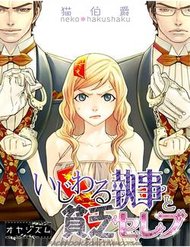 Truyện tranh Quản Gia Xấu Tính Vs Tiểu Thư Bần Cùng - TruyenQQ