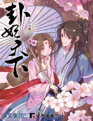 Truyện tranh Quẻ Phi Thiên Hạ - TruyenQQ