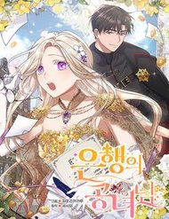 Truyện tranh Quý Cô Ngân Hàng - TruyenQQ