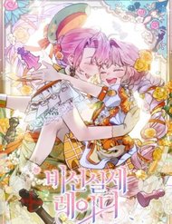 Truyện tranh Quý Cô Thế Lực Ngầm - TruyenQQ