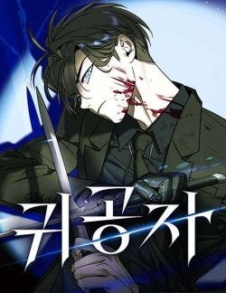 Truyện tranh Quý Công Tử - TruyenQQ