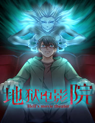 Truyện tranh Rạp Chiếu Phim Địa Ngục - TruyenQQ