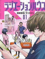 Truyện tranh Radiation House - TruyenQQ