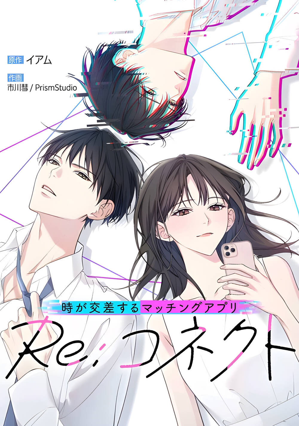 Truyện tranh Re:connect-Ứng Dụng Kết Nối Giao Thoa Thời Gian - TruyenQQ