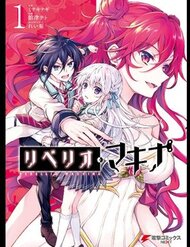 Truyện tranh Rebellio Machine - TruyenQQ