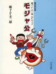 Truyện tranh [Remake] Mojako - TruyenQQ