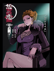 Truyện tranh Resentment - TruyenQQ