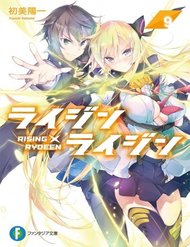 Truyện tranh Rising X Rydeen - TruyenQQ