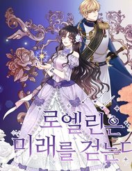 Truyện tranh Roelin Bước Đến Tương Lai - TruyenQQ