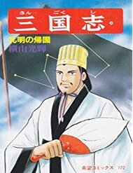 Truyện tranh Sangokushi - TruyenQQ