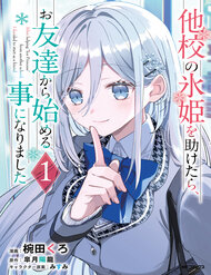 Truyện tranh Sau Khi Giúp Đỡ - TruyenQQ