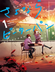 Truyện tranh Sayonara Peter Pan - TruyenQQ