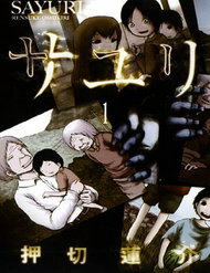 Truyện tranh Sayuri - TruyenQQ