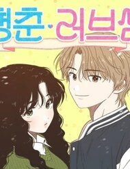 Truyện tranh Seasons Of Lovesome - TruyenQQ