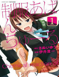 Truyện tranh Seifuku Aventure - TruyenQQ