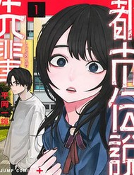 Truyện tranh Senpai Hút Quái - TruyenQQ