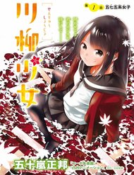 Truyện tranh Senryuu Shoujo - TruyenQQ