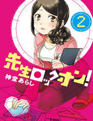 Truyện tranh Sensei Lock-On! - TruyenQQ