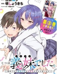 Truyện tranh She Was Actually My Stepsister ~Recently, The Sense Of Distance Between Me And My New Stepbrother Is Incredibly Close~ - TruyenQQ