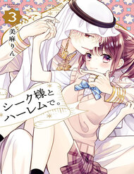 Truyện tranh Sheik-Sama To Harem De - TruyenQQ