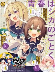 Truyện tranh Shikanoko Nokonoko Koshitantan - TruyenQQ