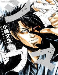 Truyện tranh Shimauma - TruyenQQ