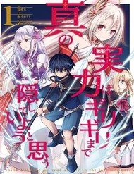 Truyện tranh Shin No Jitsuryoku Wa Girigiri Made Kakushite Iyou To Omou - TruyenQQ