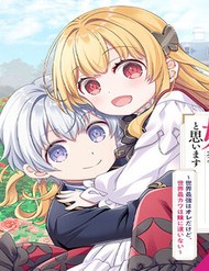 Truyện tranh Shinu Unmei Ni Aru Akuyaku Reijou No Ani Ni Tensei Shitanode, Imouto Wo Sodatete Mirai Wo Kaetai To Omoimasu - TruyenQQ