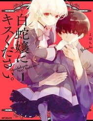 Truyện tranh Shiroi Hebi Ni Kisu Kudasai - TruyenQQ