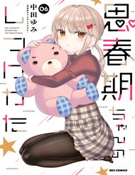 Truyện tranh Shishunki-Chan No Shitsukekata - TruyenQQ