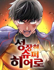 Truyện tranh Siêu Thăng Cấp Anh Hùng - TruyenQQ