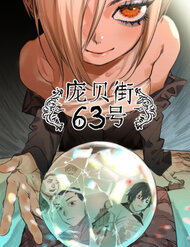 Truyện tranh Số 63 Phố Bàng Bối - TruyenQQ