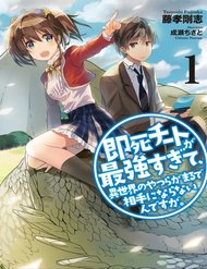 Truyện tranh Sokushi Cheat Ga Saikyou Sugite, Isekai No Yatsura Ga Marude Aite Ni Naranai N Desu Ga - TruyenQQ